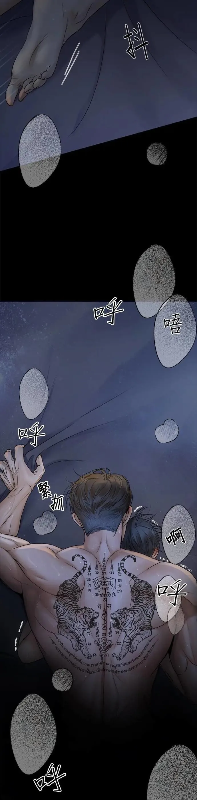 第48话 亲爱的我累了 第7页