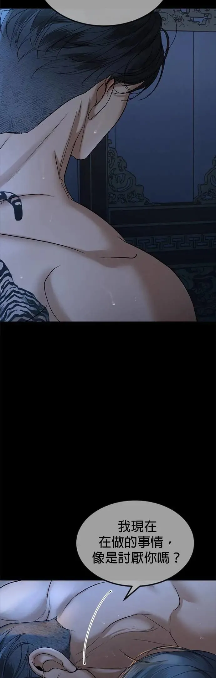 第48话 亲爱的我累了 第11页