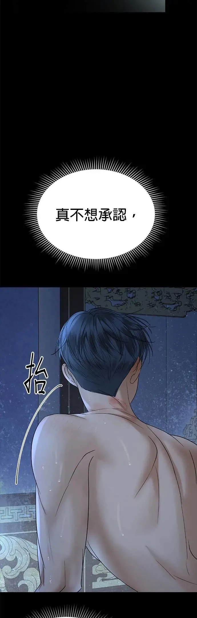 第48话 亲爱的我累了 第13页