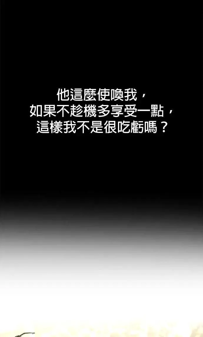 第48话 亲爱的我累了 第16页