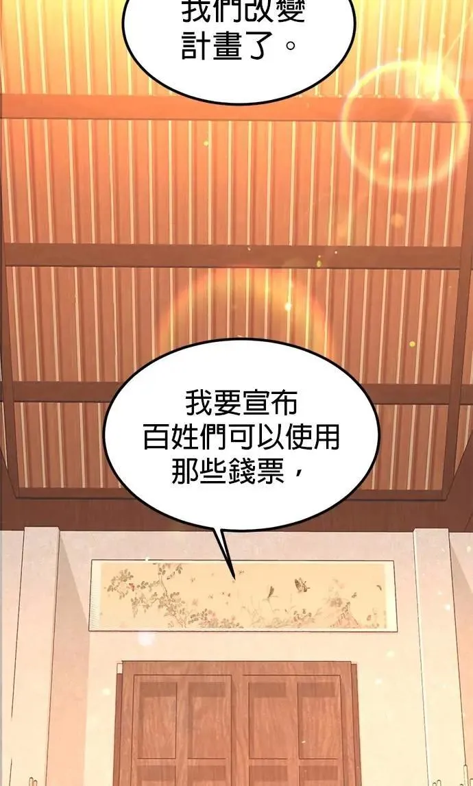 第48话 亲爱的我累了 第19页