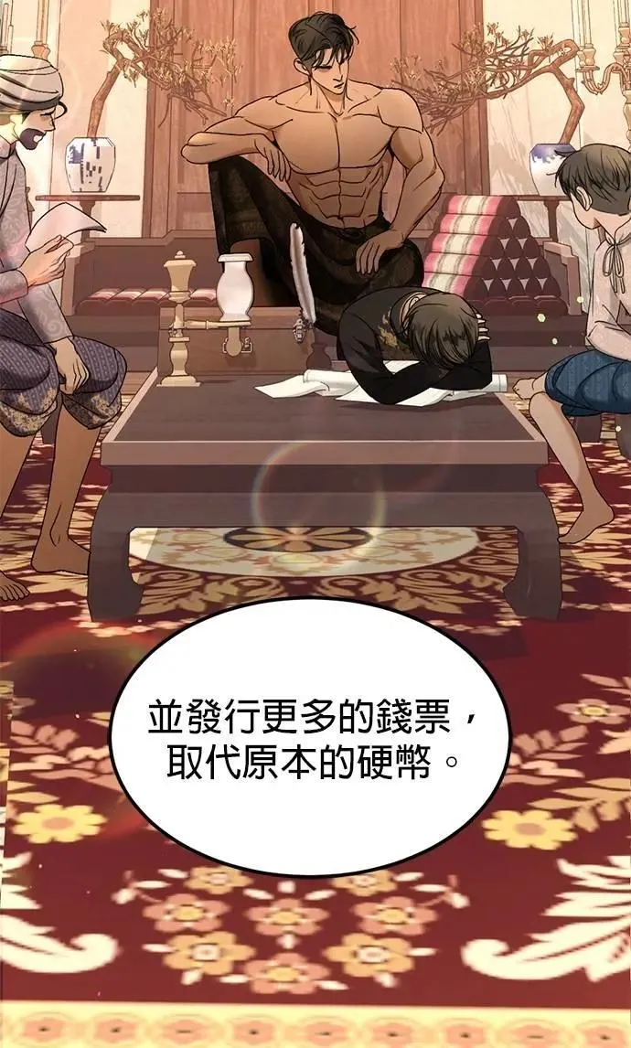 第48话 亲爱的我累了 第20页