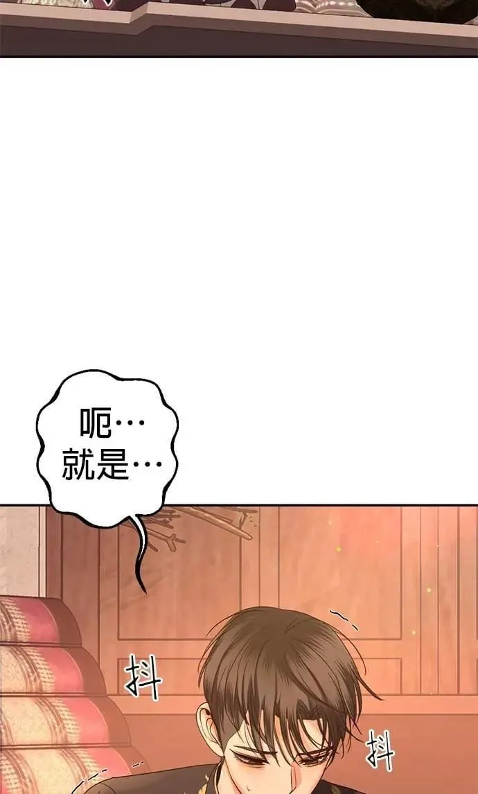 第48话 亲爱的我累了 第24页