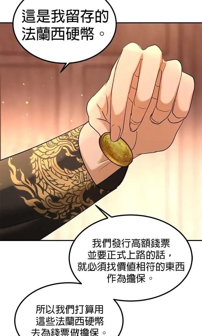 第48话 亲爱的我累了 第26页
