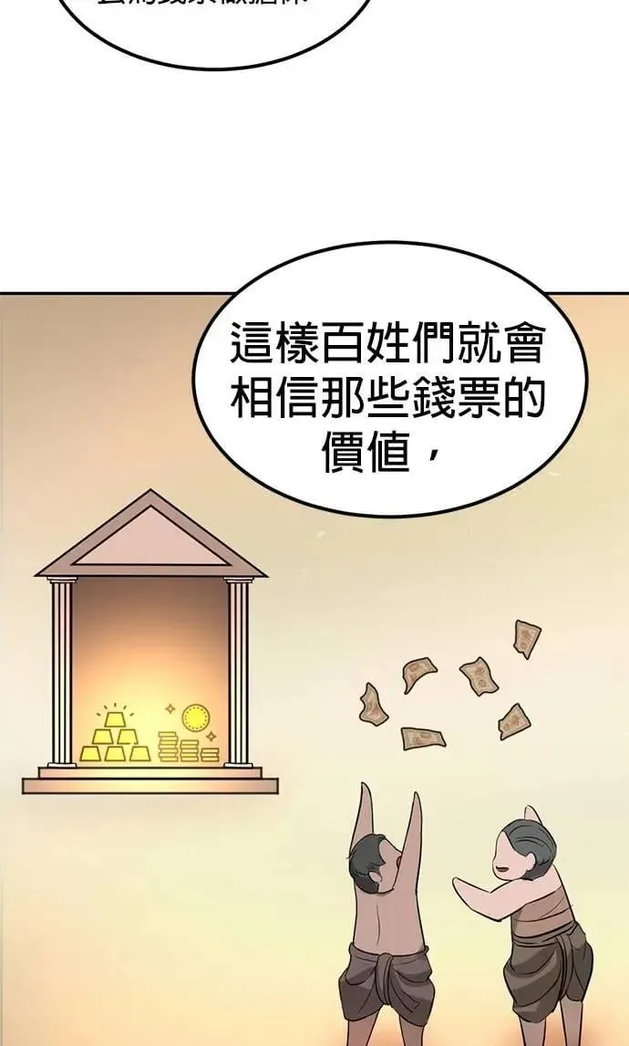第48话 亲爱的我累了 第27页