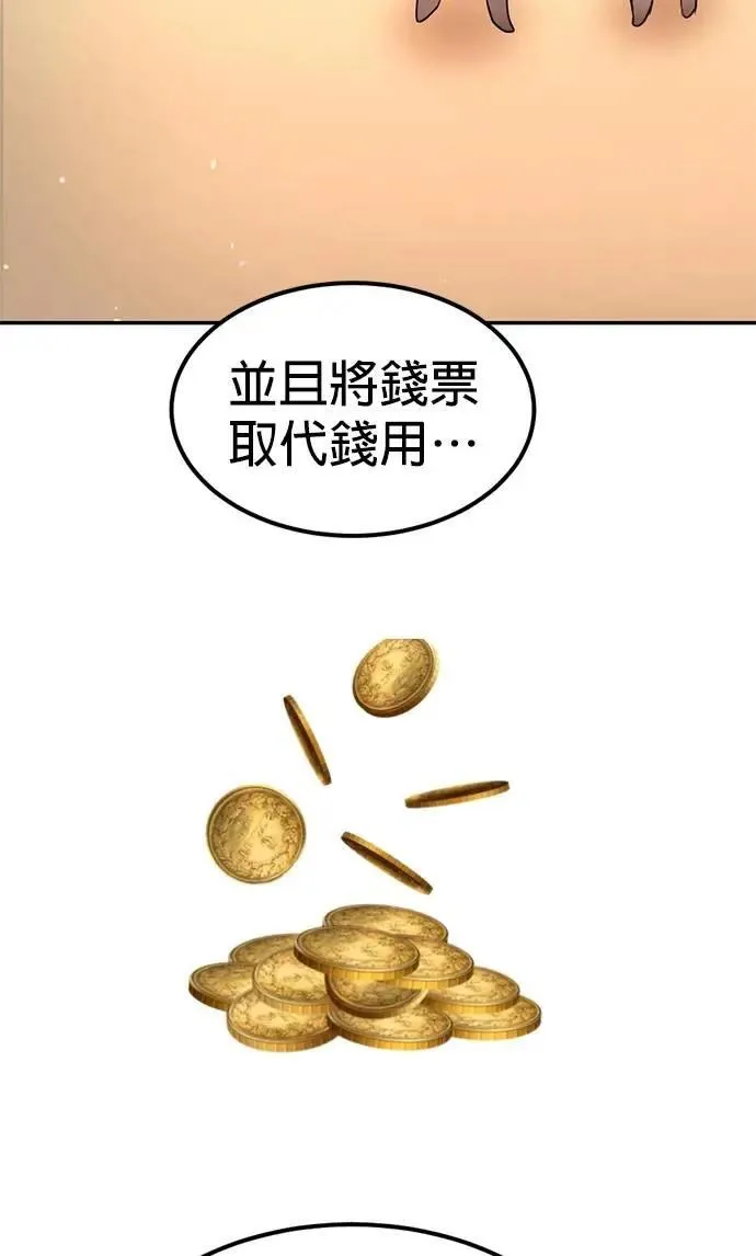 第48话 亲爱的我累了 第28页