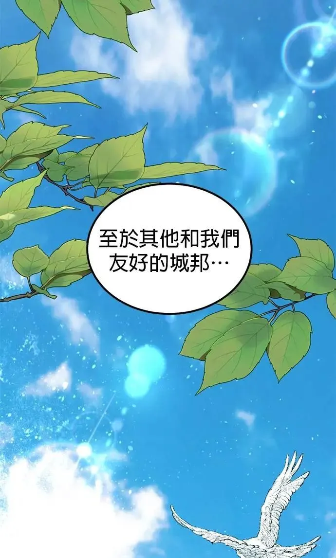 第48话 亲爱的我累了 第31页