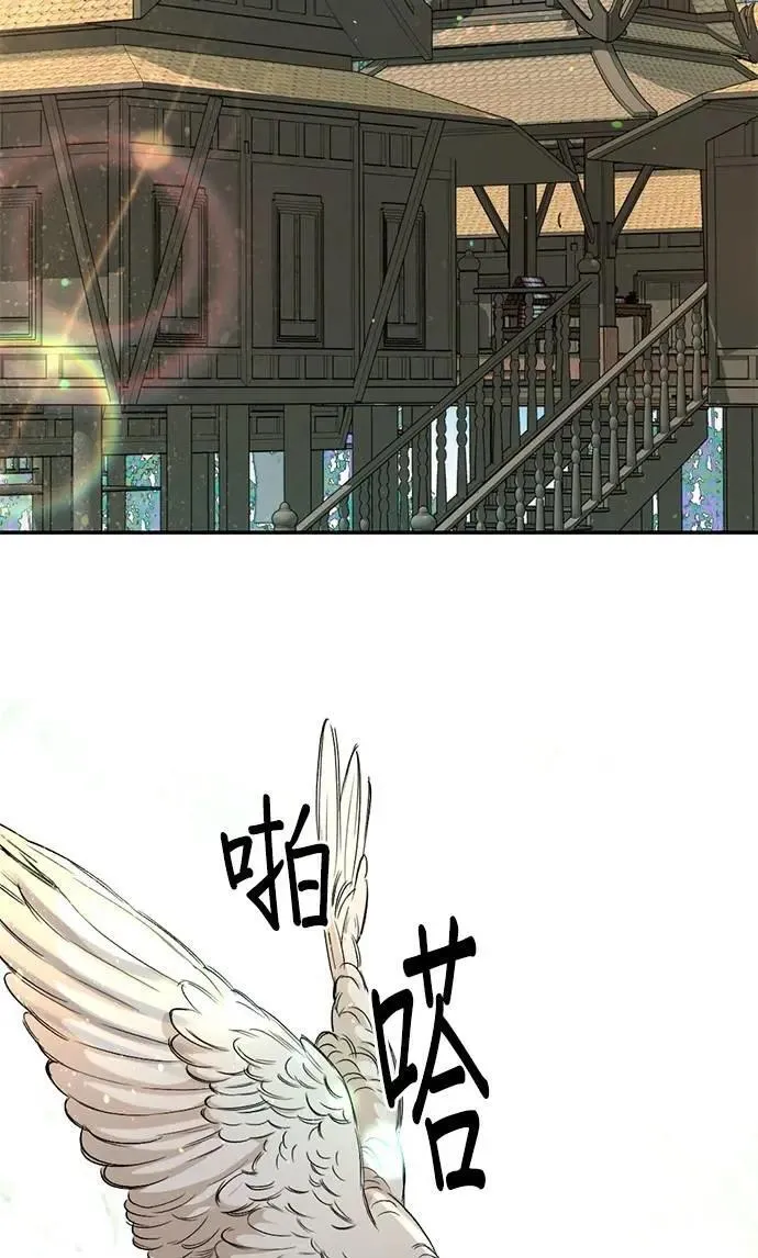 第48话 亲爱的我累了 第33页