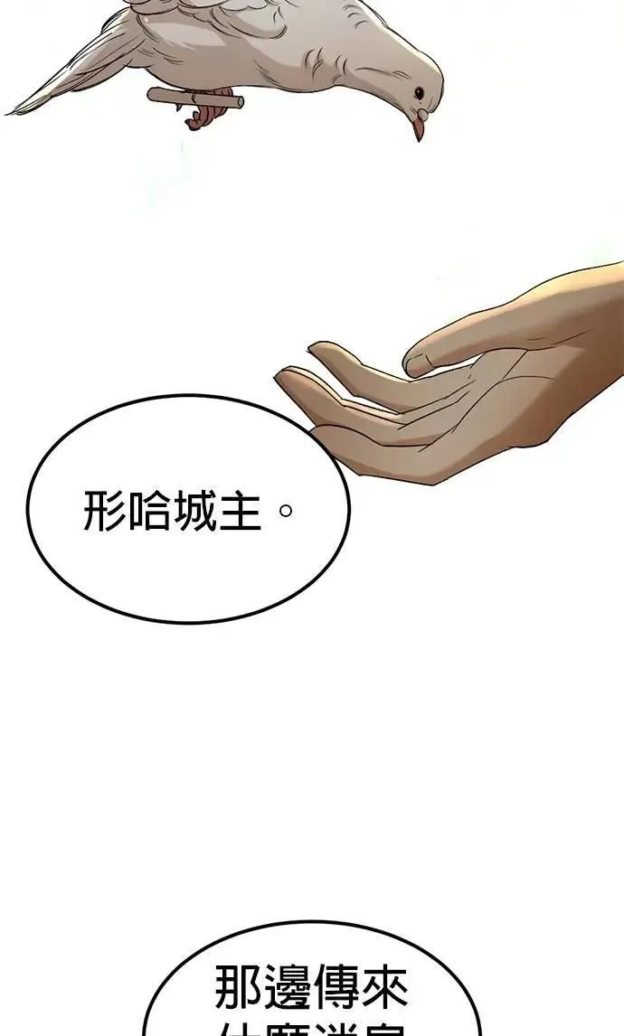 第48话 亲爱的我累了 第34页