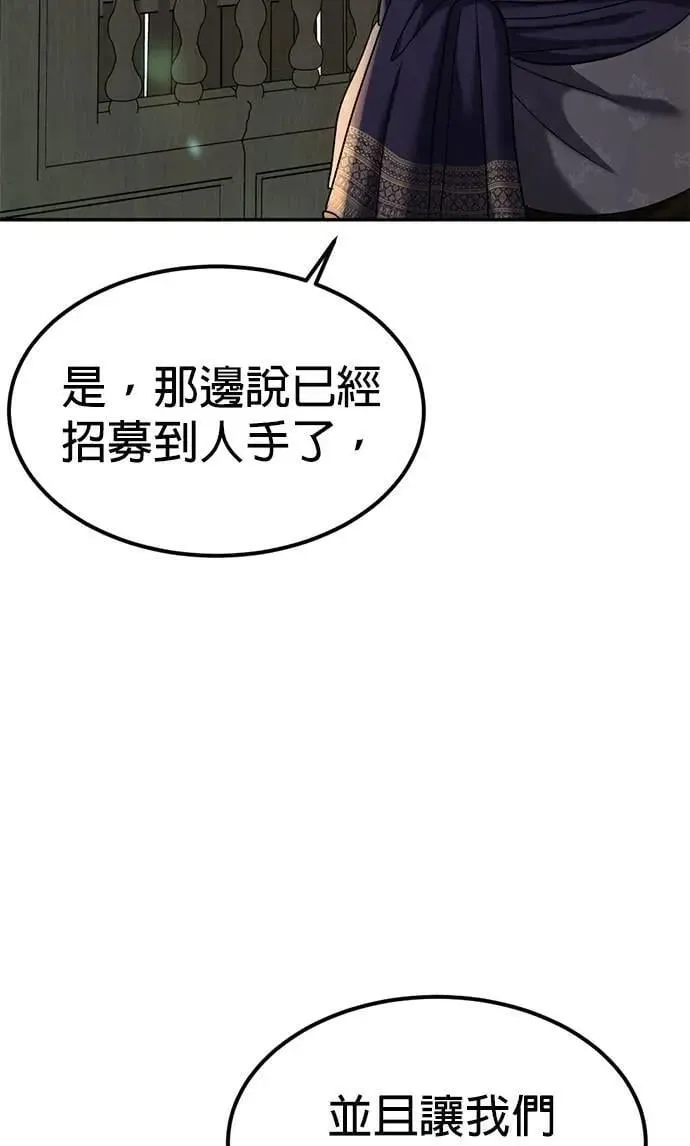 第48话 亲爱的我累了 第36页