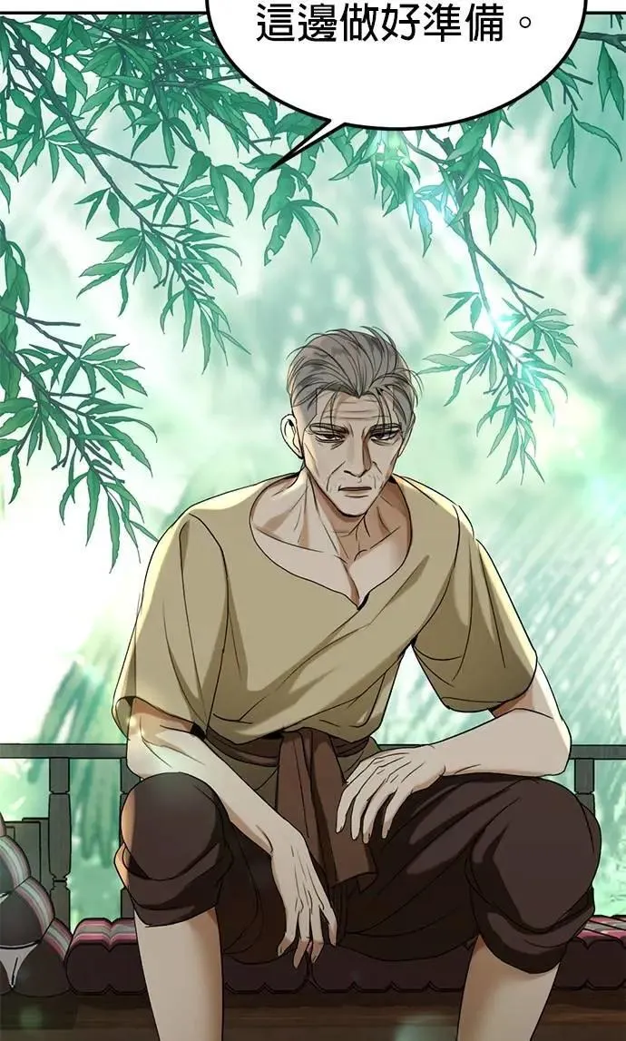 第48话 亲爱的我累了 第37页