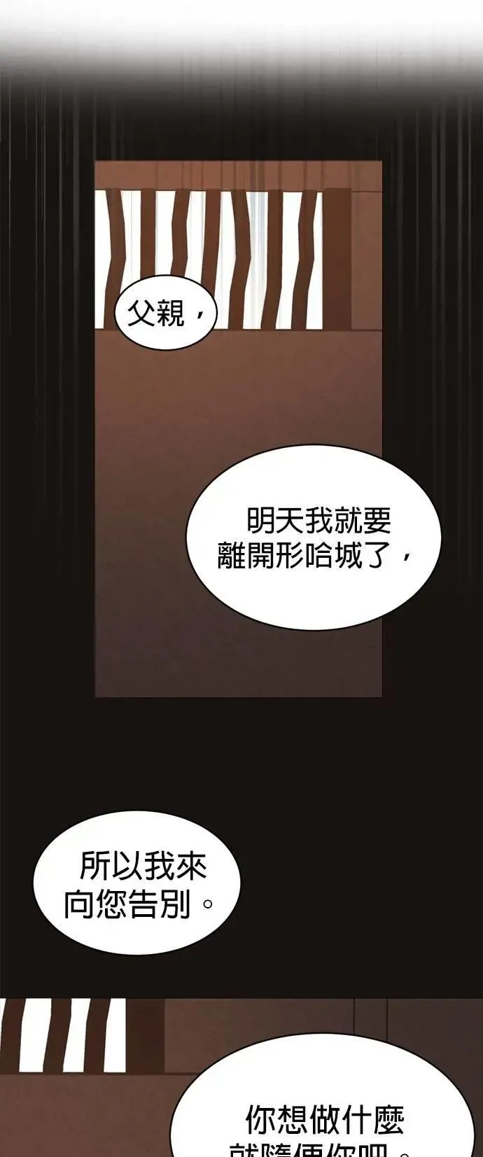 第48话 亲爱的我累了 第40页