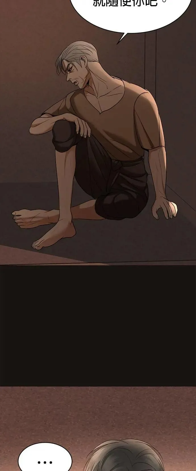 第48话 亲爱的我累了 第41页