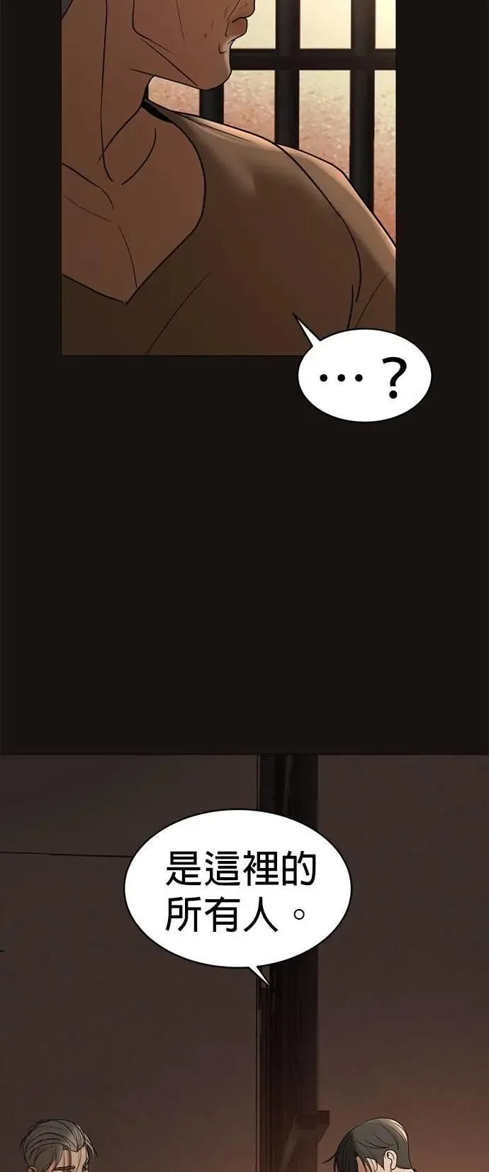 第48话 亲爱的我累了 第43页