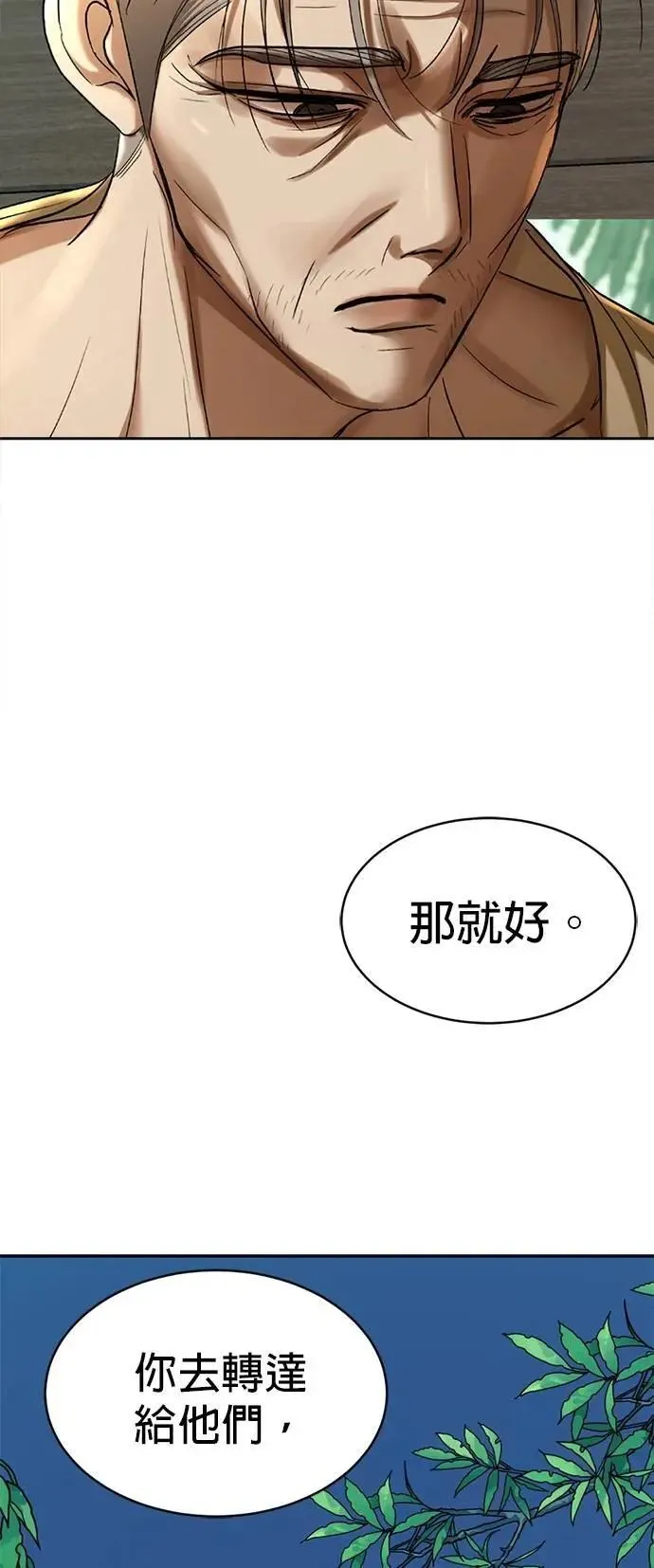 第48话 亲爱的我累了 第46页