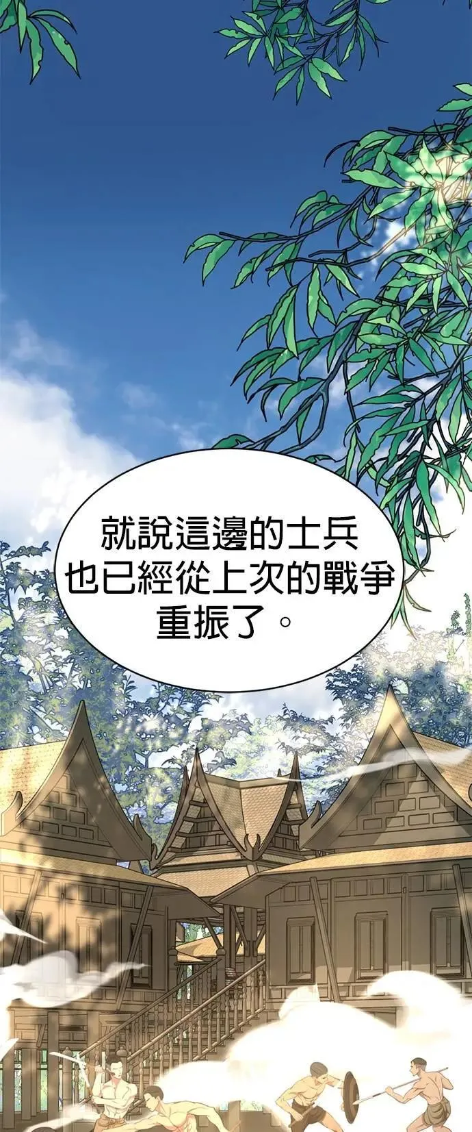 第48话 亲爱的我累了 第47页