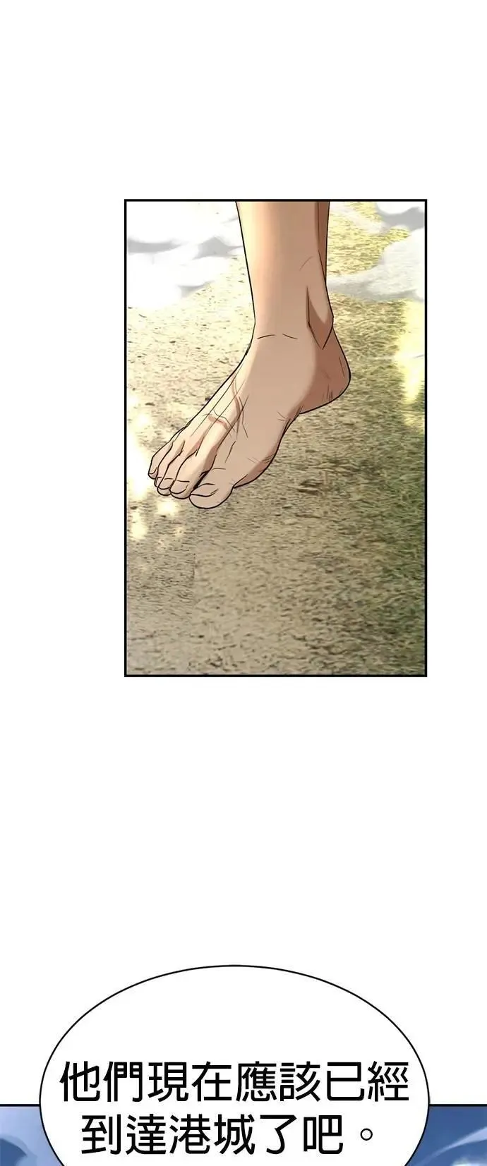 第48话 亲爱的我累了 第49页