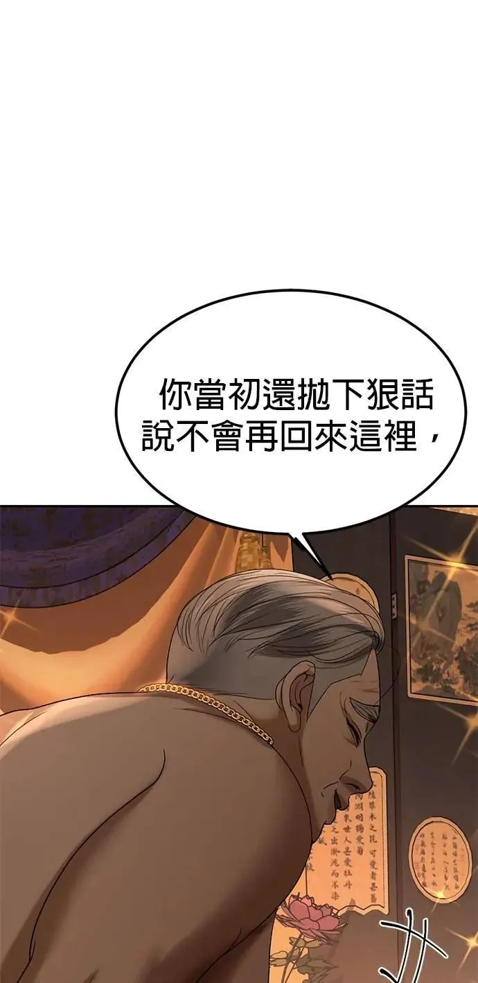第48话 亲爱的我累了 第56页