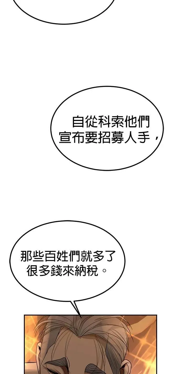 第48话 亲爱的我累了 第64页