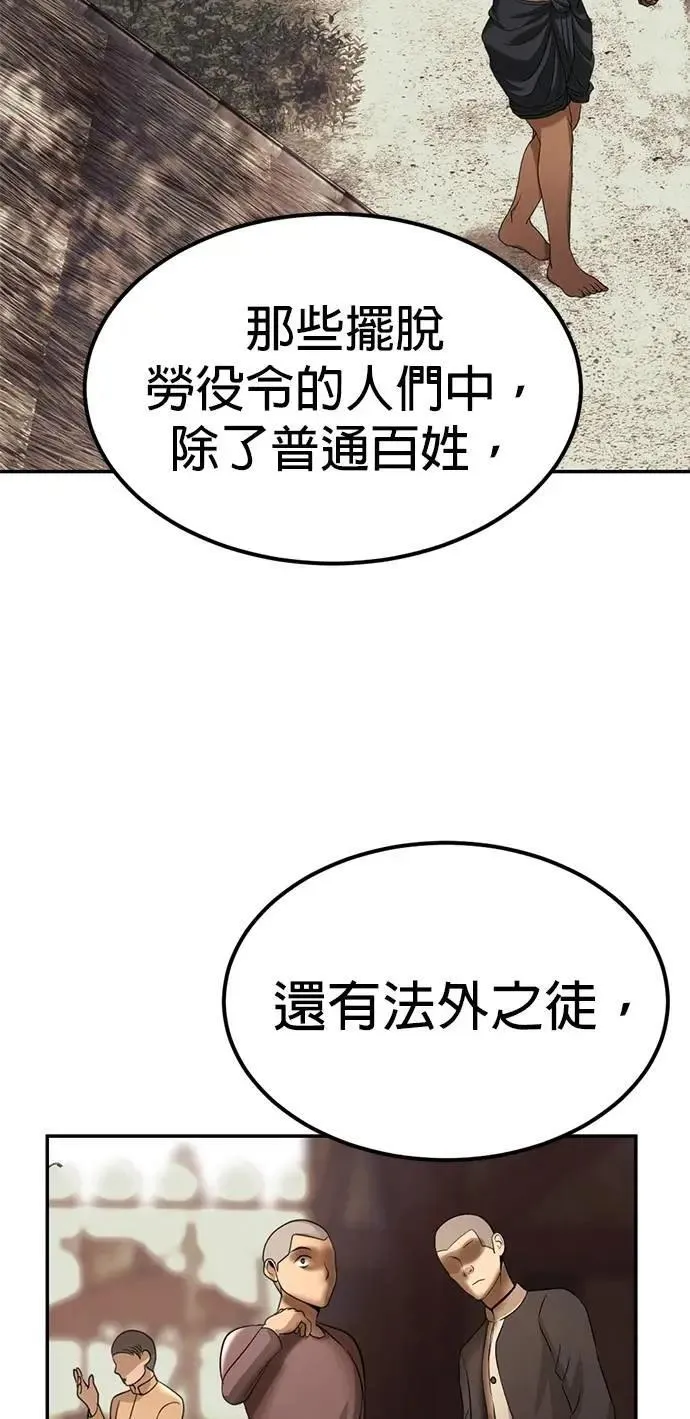 第48话 亲爱的我累了 第67页