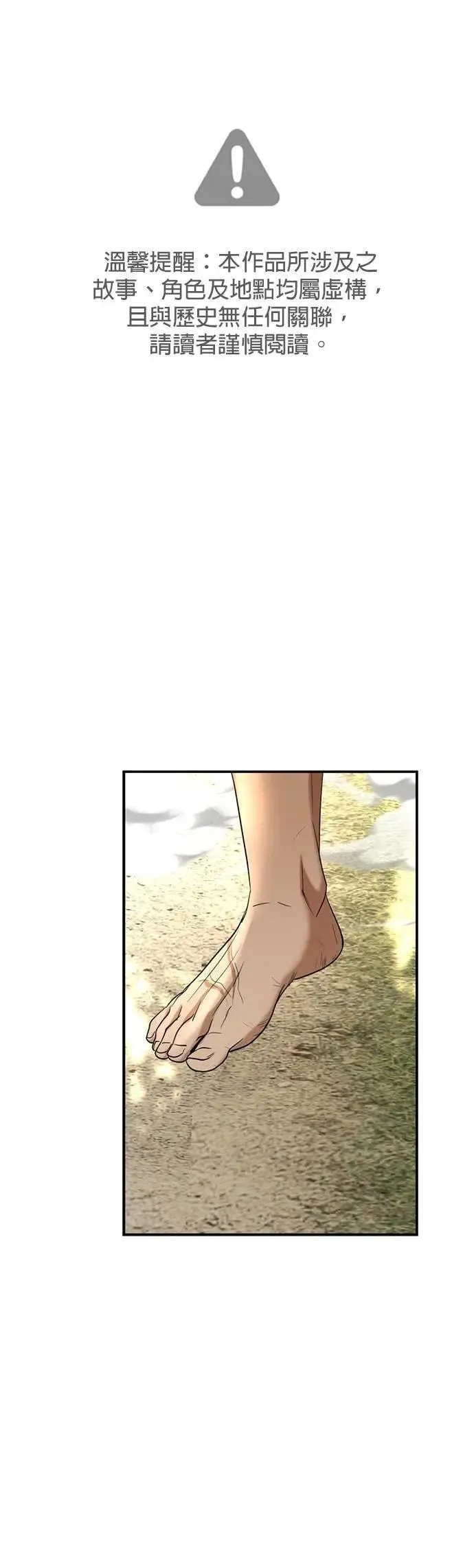 第48话 亲爱的我累了 第77页