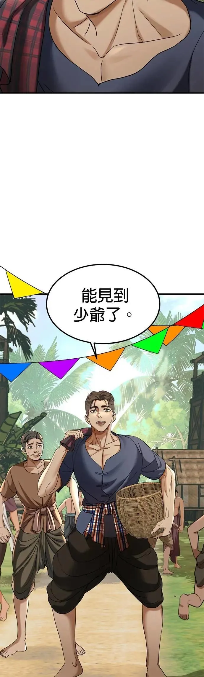 第49话 因为有他在这啊 第4页