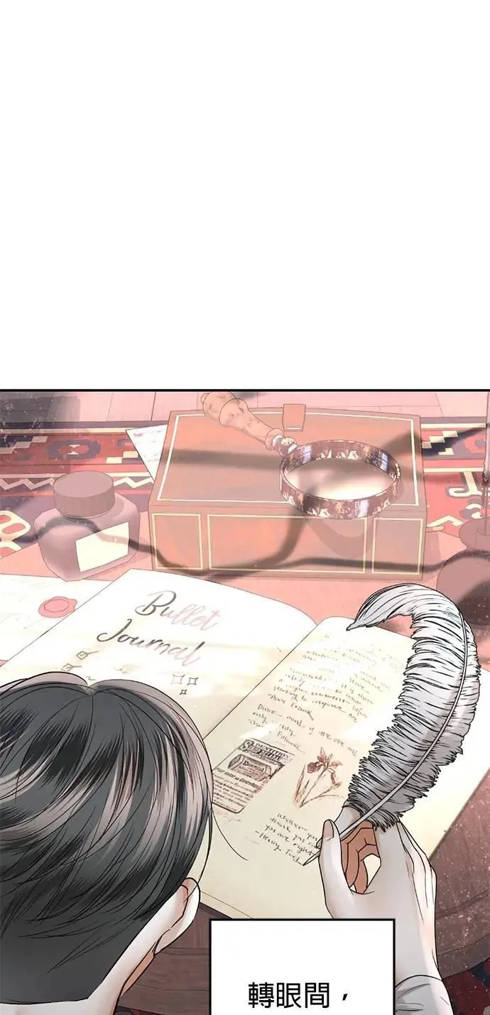 第49话 因为有他在这啊 第14页
