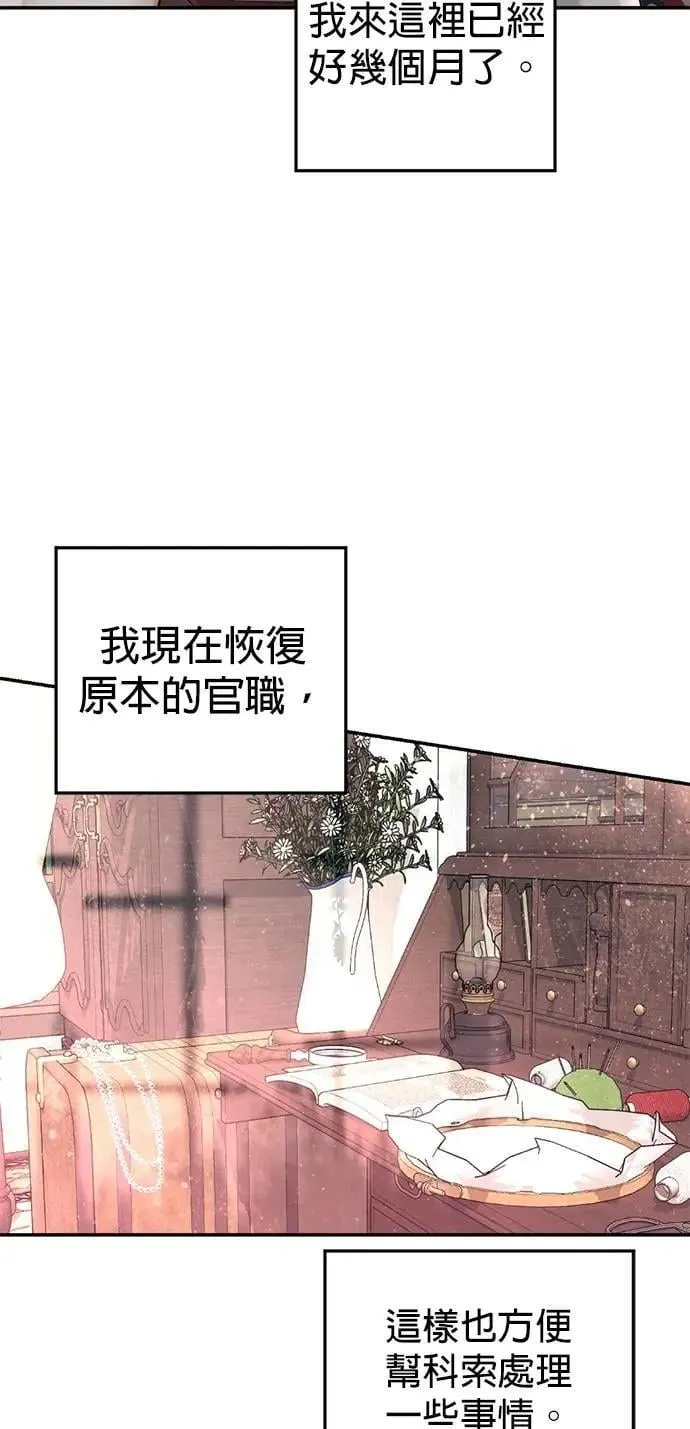 第49话 因为有他在这啊 第15页