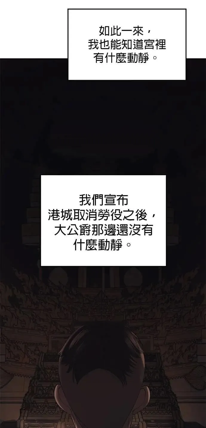第49话 因为有他在这啊 第17页