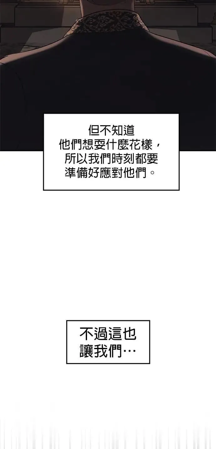第49话 因为有他在这啊 第18页