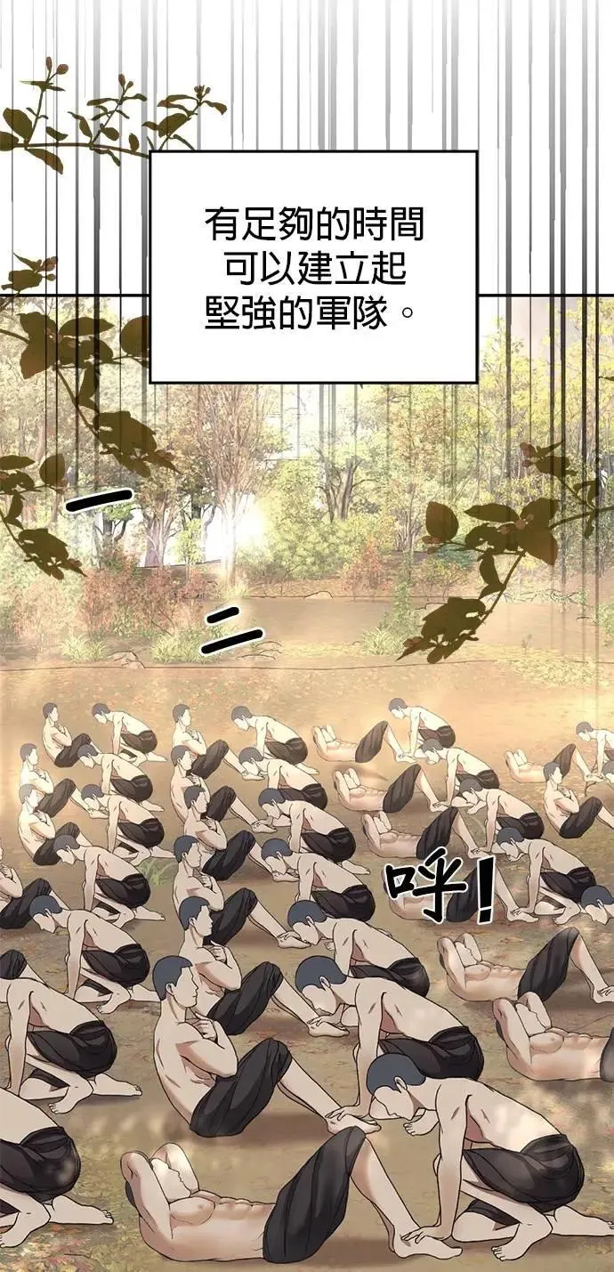 第49话 因为有他在这啊 第19页