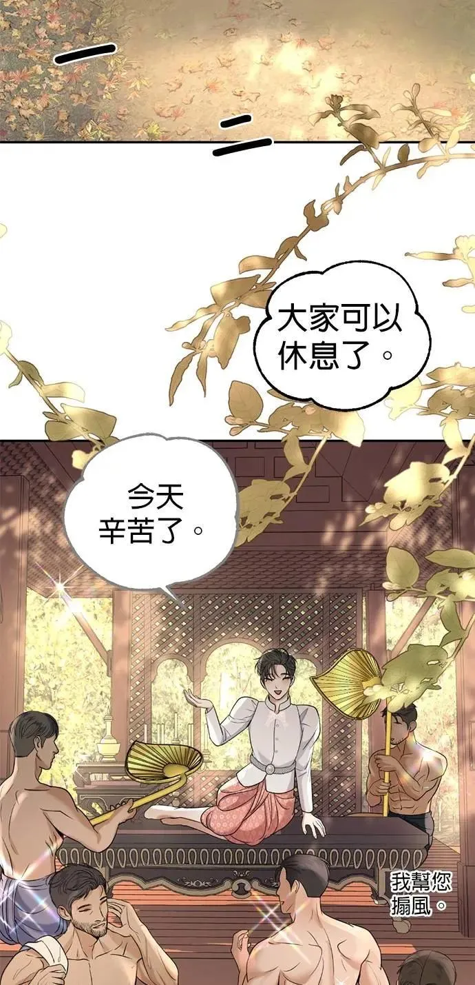 第49话 因为有他在这啊 第20页
