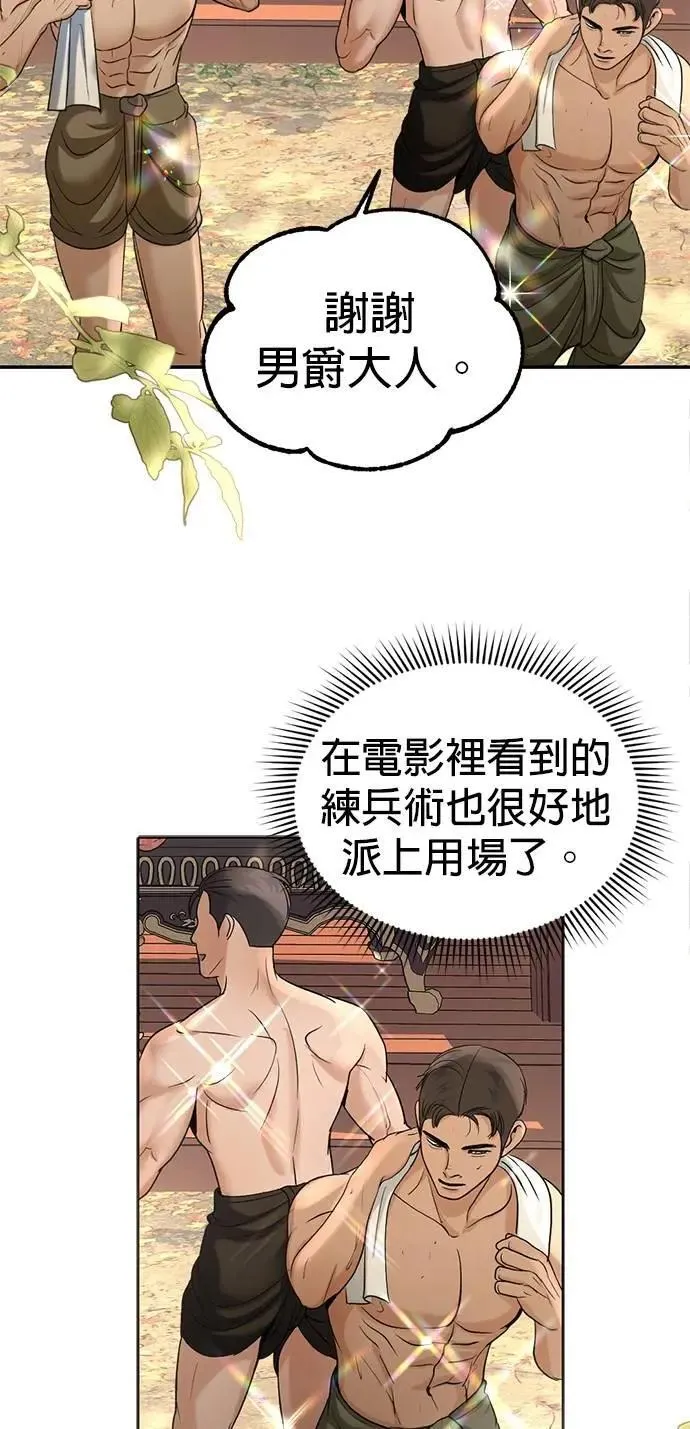 第49话 因为有他在这啊 第21页