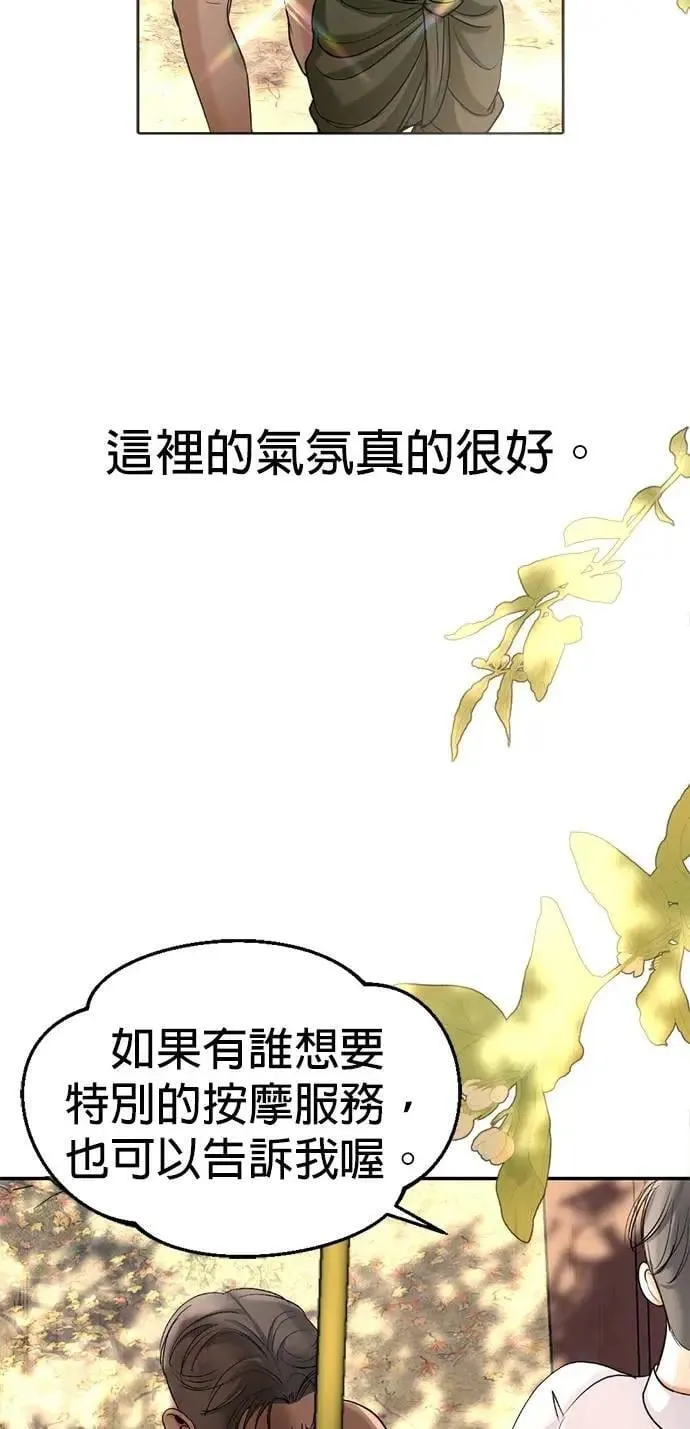 第49话 因为有他在这啊 第22页