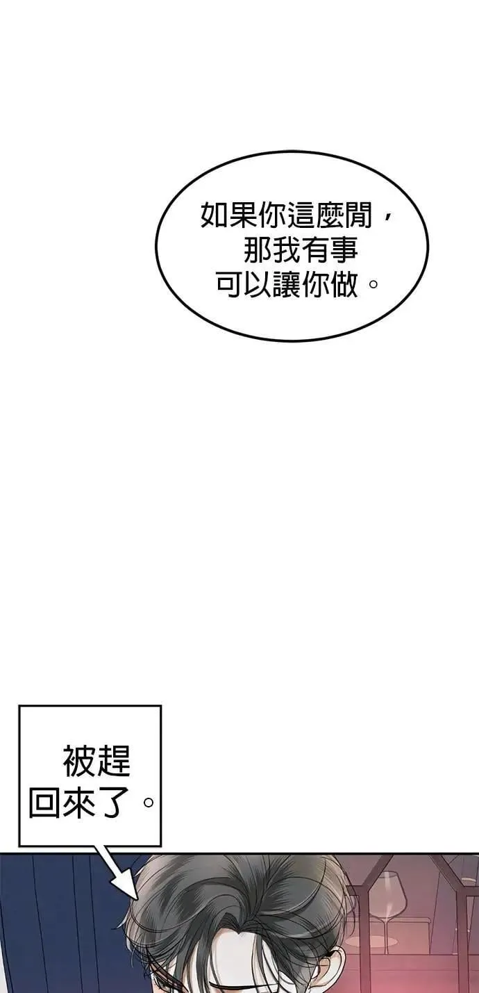 第49话 因为有他在这啊 第26页