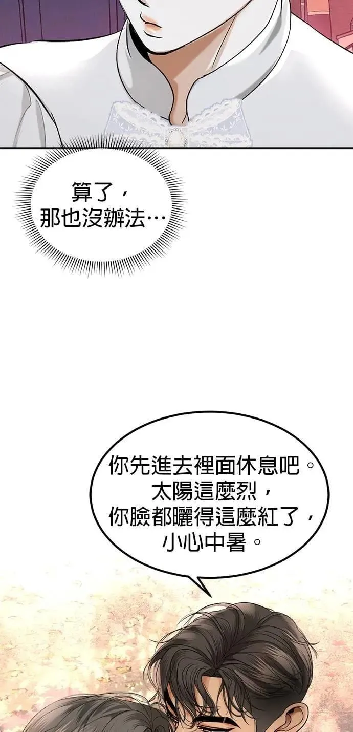 第49话 因为有他在这啊 第29页