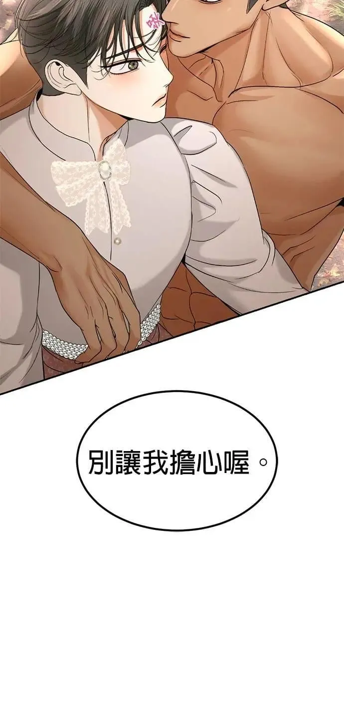 第49话 因为有他在这啊 第30页