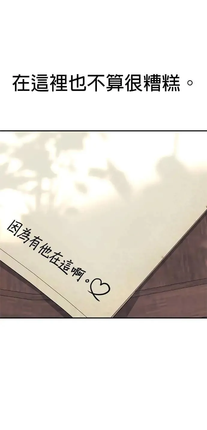 第49话 因为有他在这啊 第32页