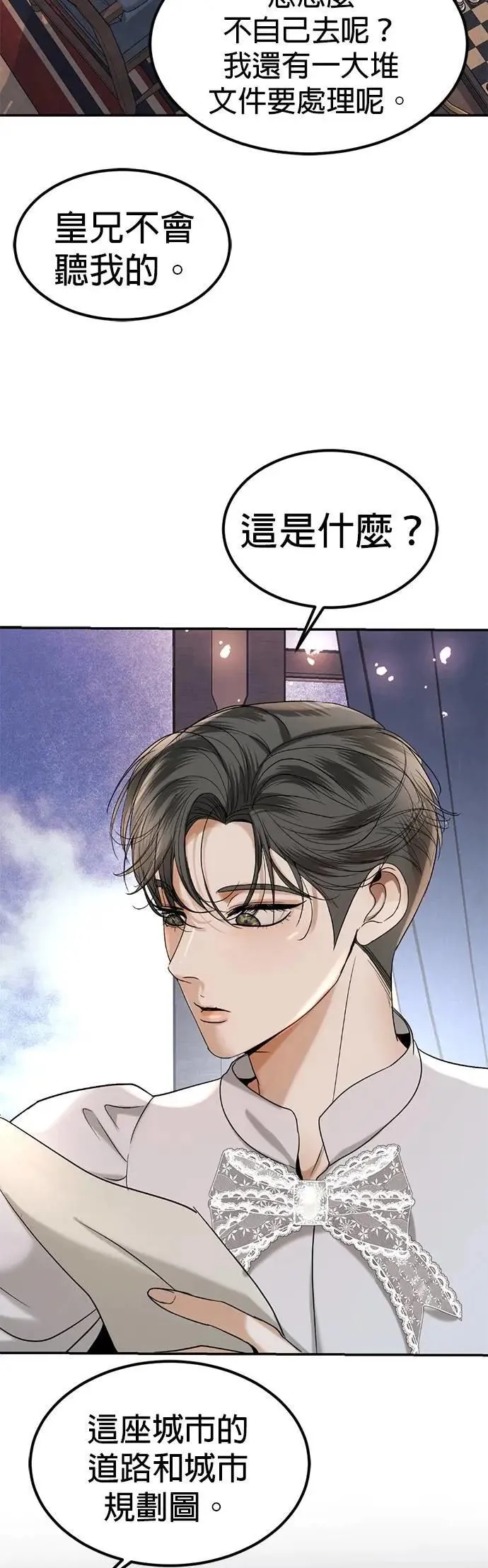 第49话 因为有他在这啊 第35页