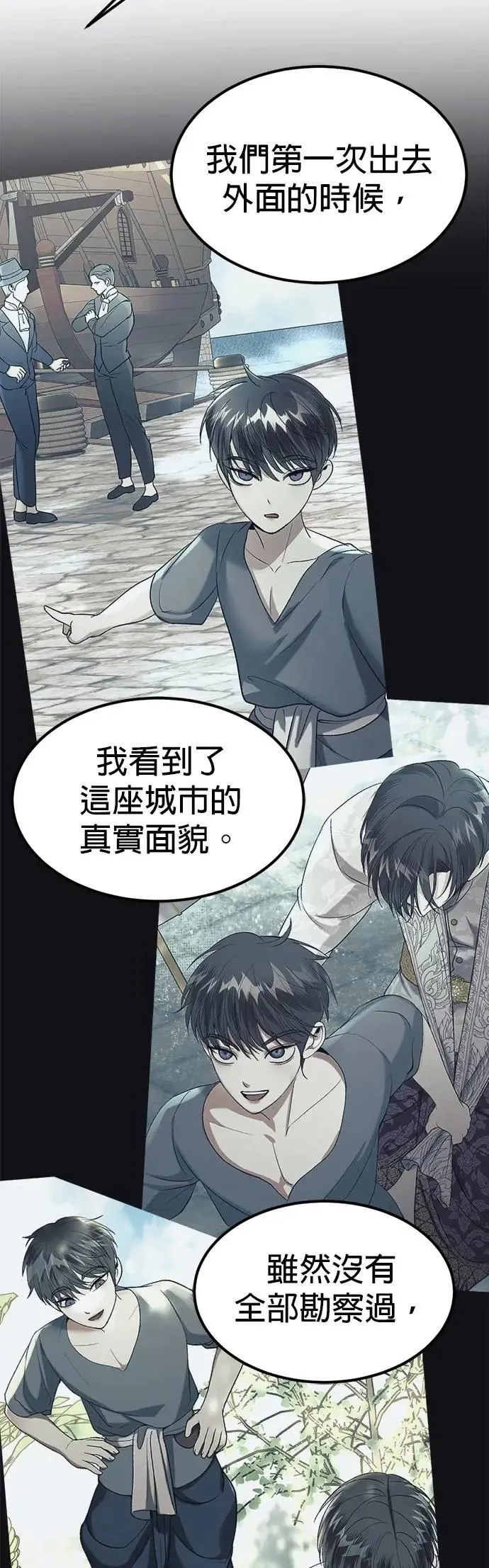 第49话 因为有他在这啊 第36页