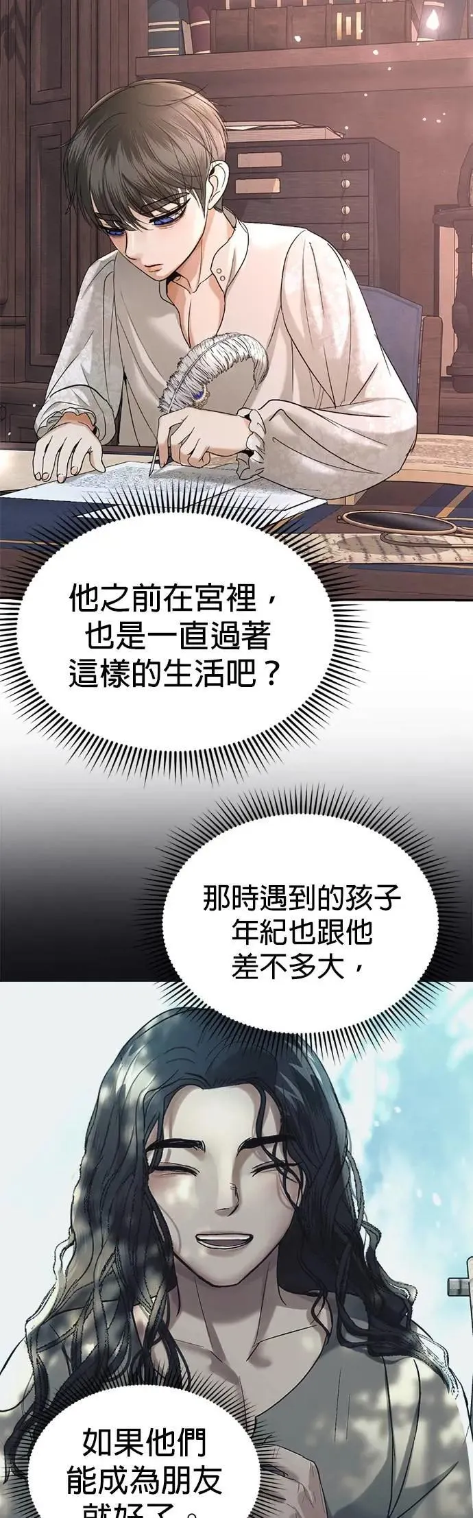 第49话 因为有他在这啊 第38页
