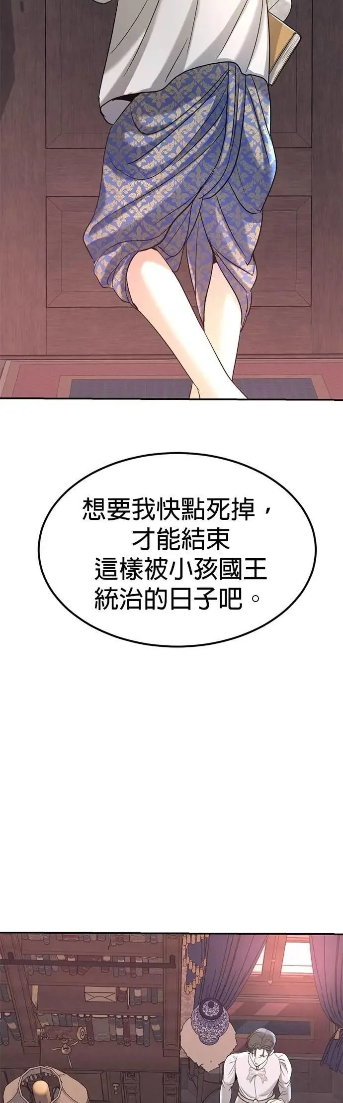 第49话 因为有他在这啊 第43页