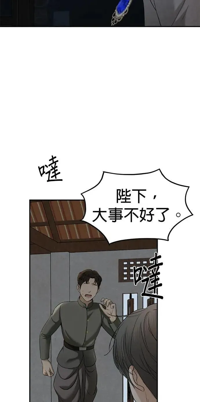 第49话 因为有他在这啊 第47页