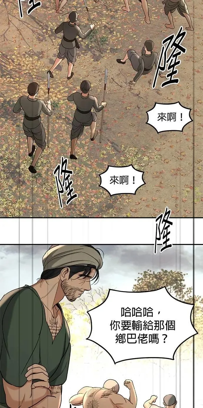 第49话 因为有他在这啊 第49页