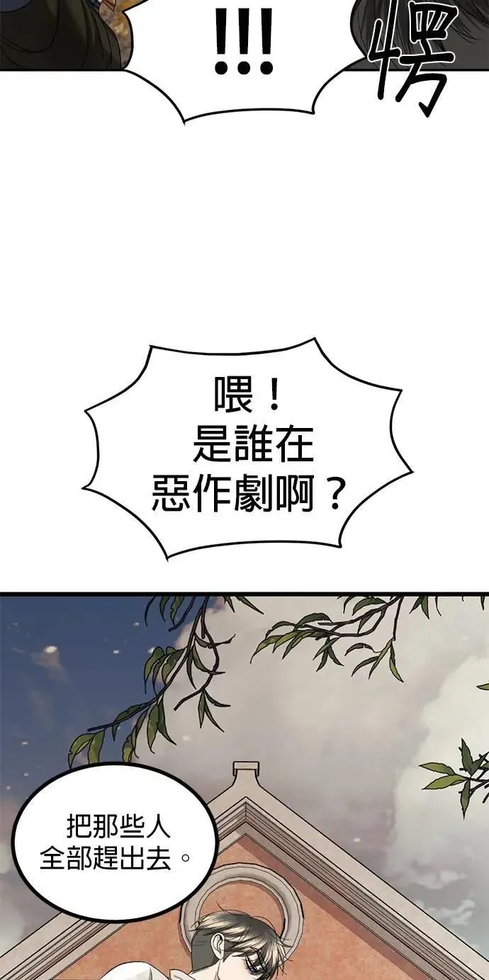 第49话 因为有他在这啊 第55页