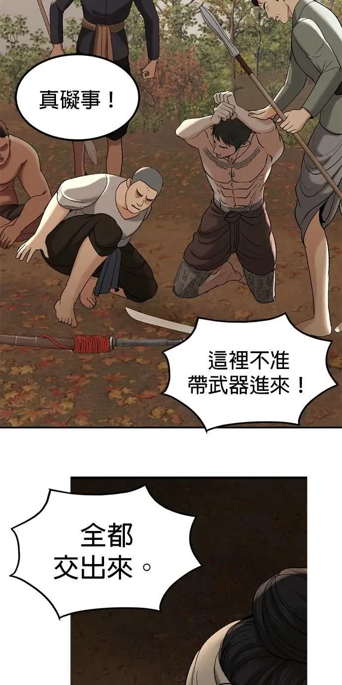 第49话 因为有他在这啊 第58页