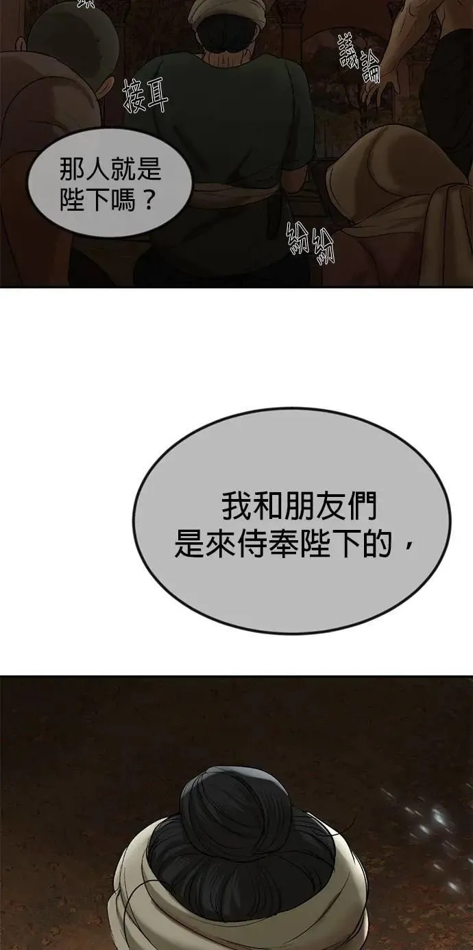 第49话 因为有他在这啊 第61页