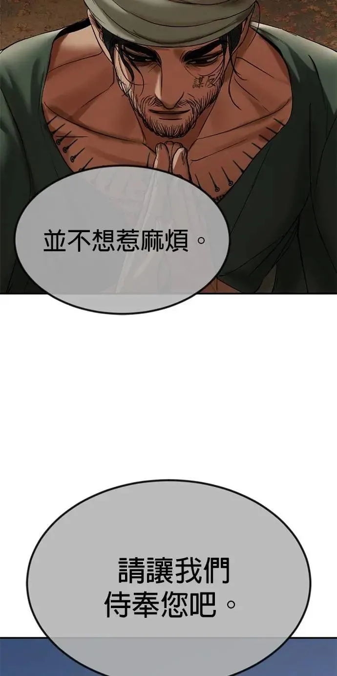 第49话 因为有他在这啊 第62页