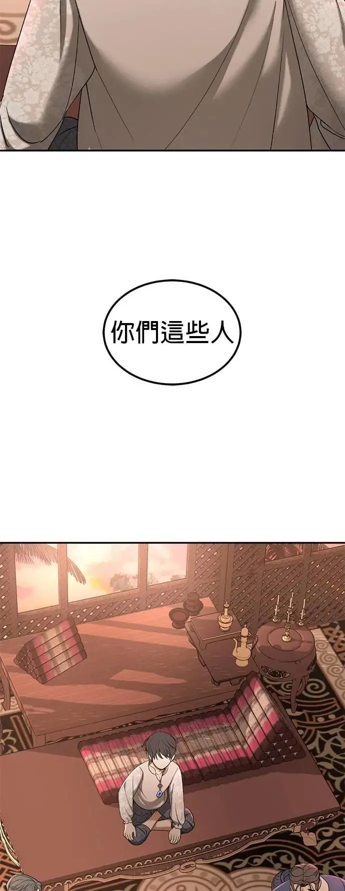 第50话 傀儡君王 第6页