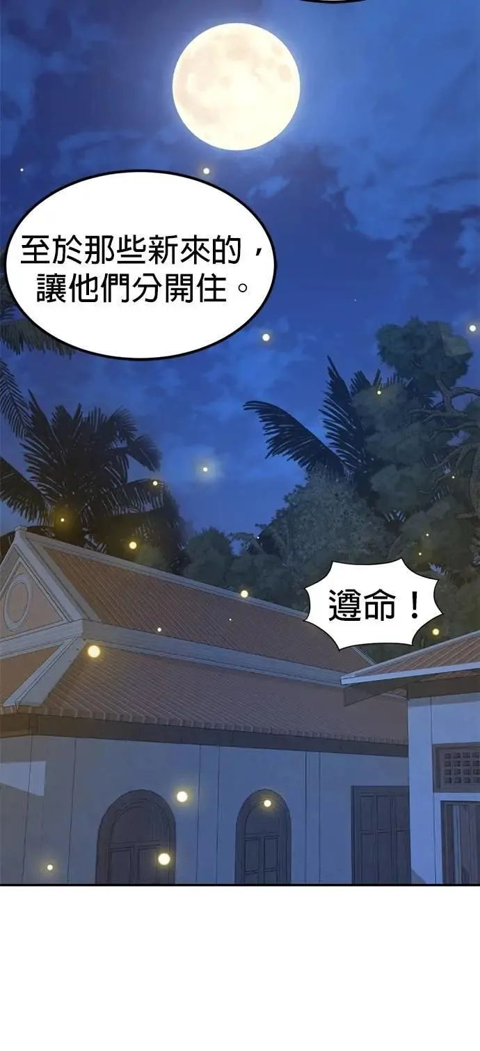 第50话 傀儡君王 第31页
